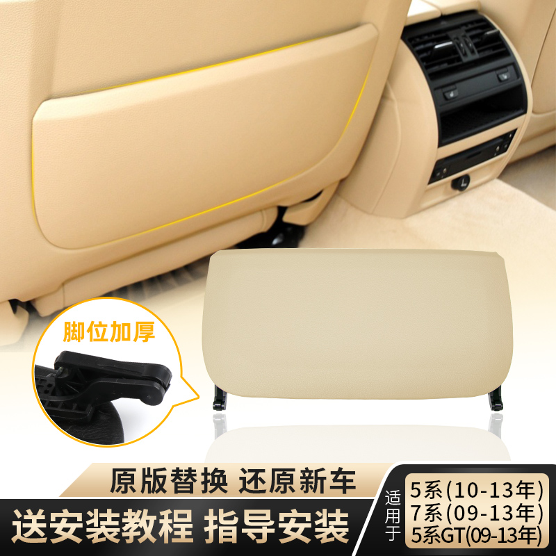 适用宝马5系7系后盖板