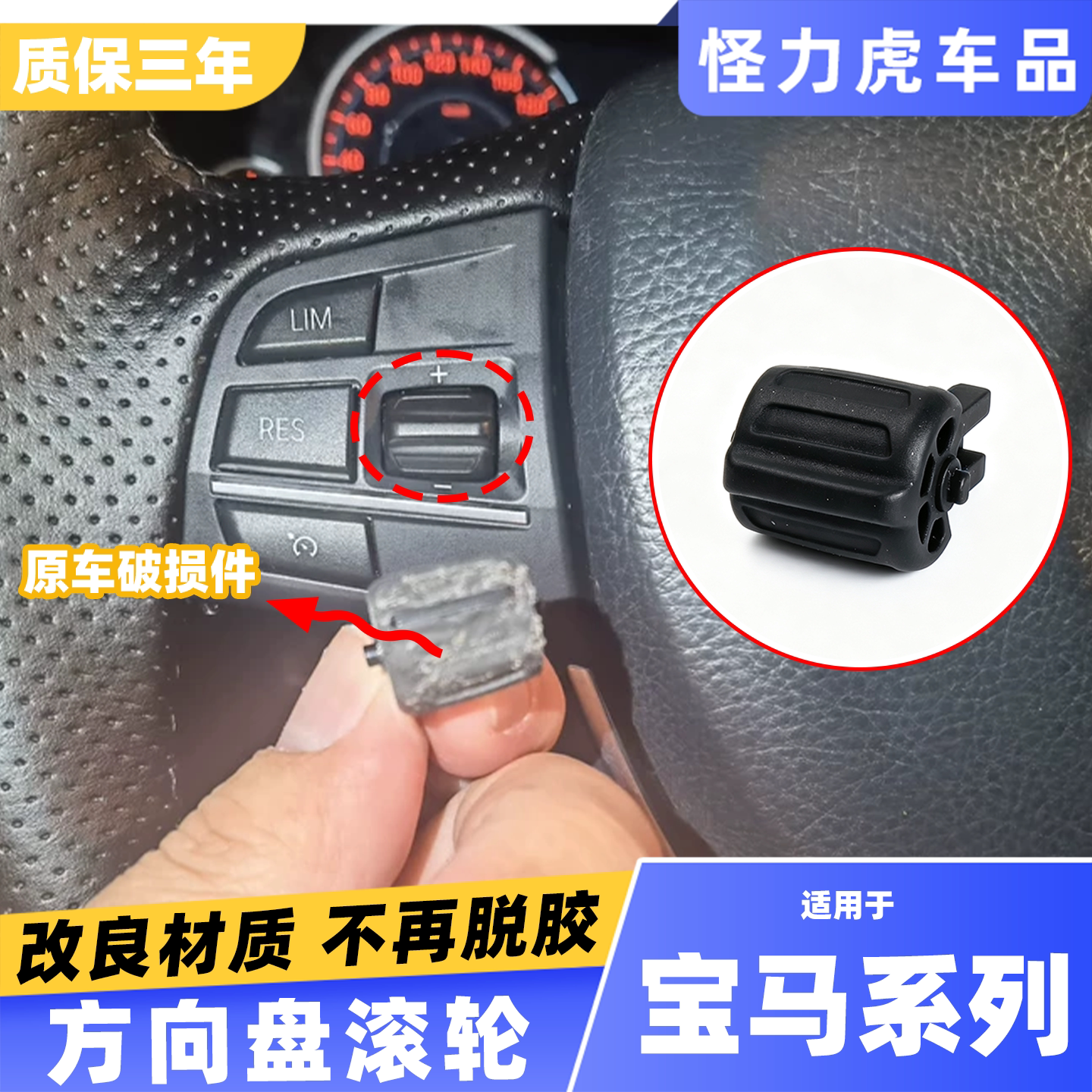 适用宝马5系7系方向盘多功能按键
