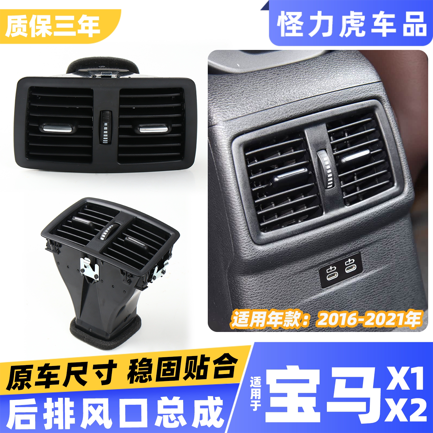 适用宝马x1x2后排出风口总成