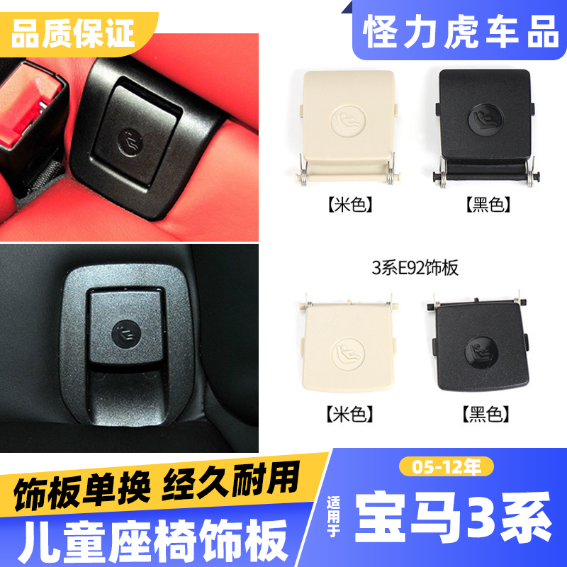 适用3系E92座椅卡扣欧卡驰