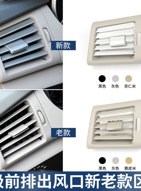 适用奔驰R级空调出风口R300 r320 R350 r400 R500 W251空调口面板