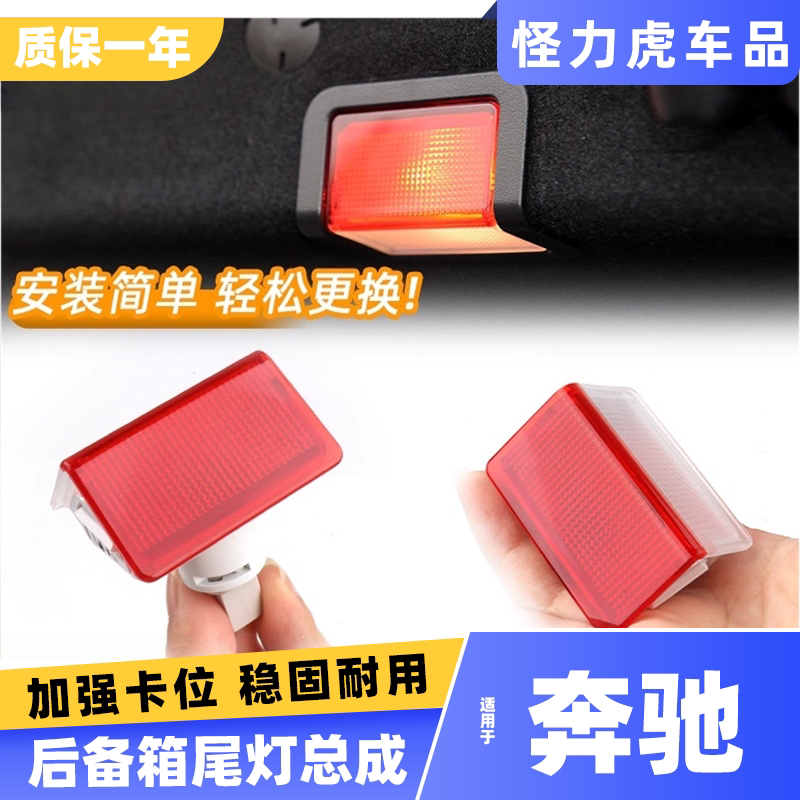 适用E级GLC级车门灯C级后备箱灯