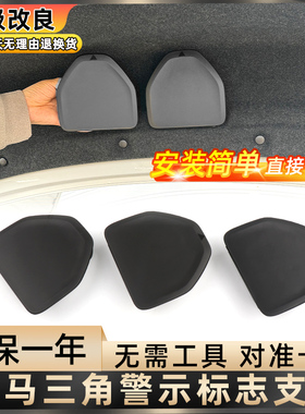 适用宝马G20 G30 G11 G12三角警示标志支架740后备箱固定扣530Li