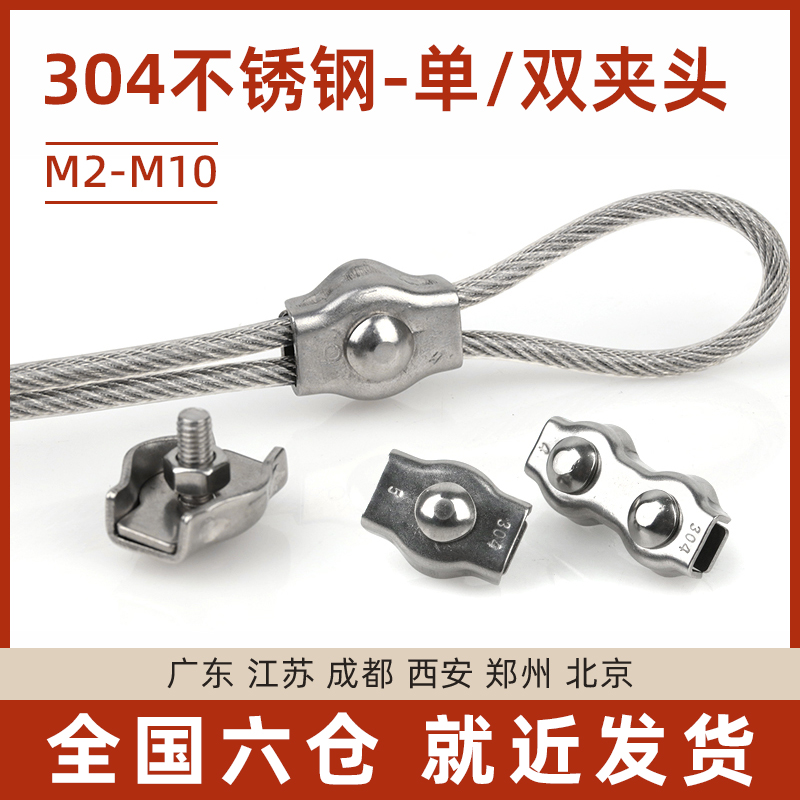 双夹固定刹车3/4/5钢丝绳