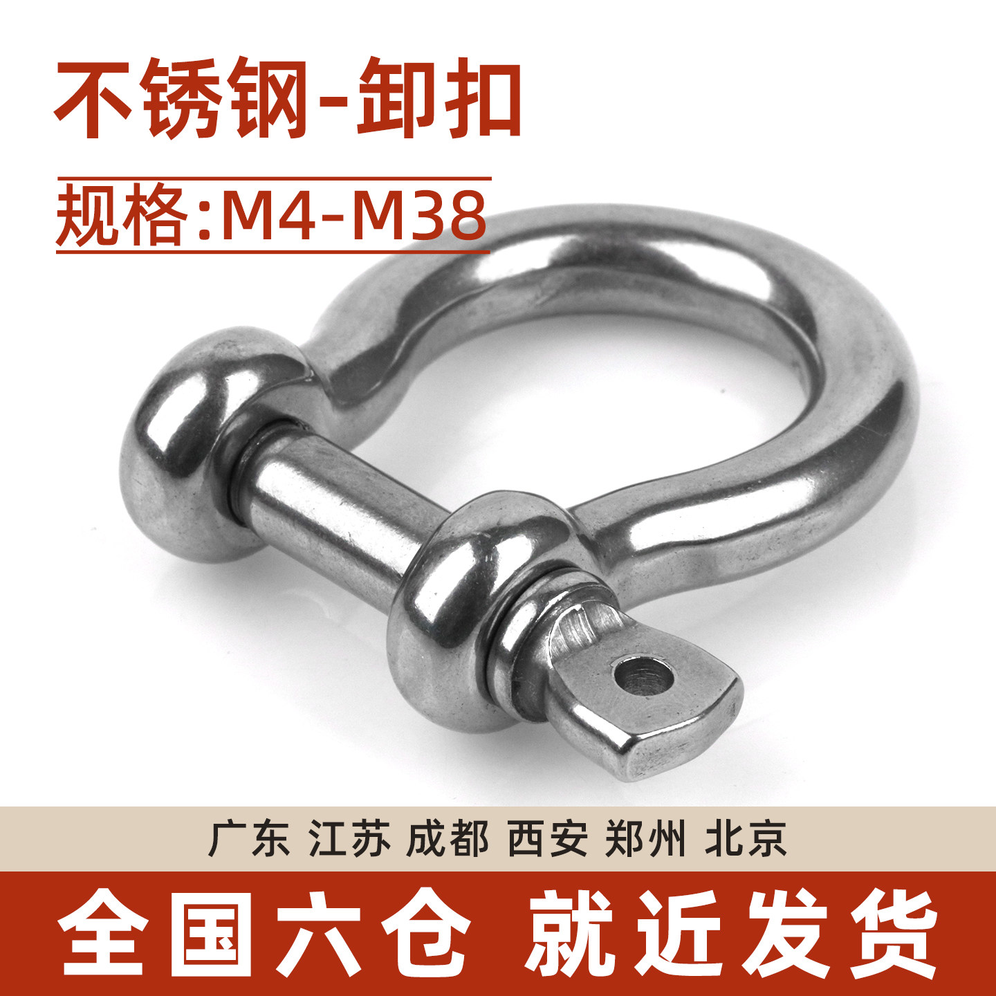 304不锈钢链条锁扣弓型图片