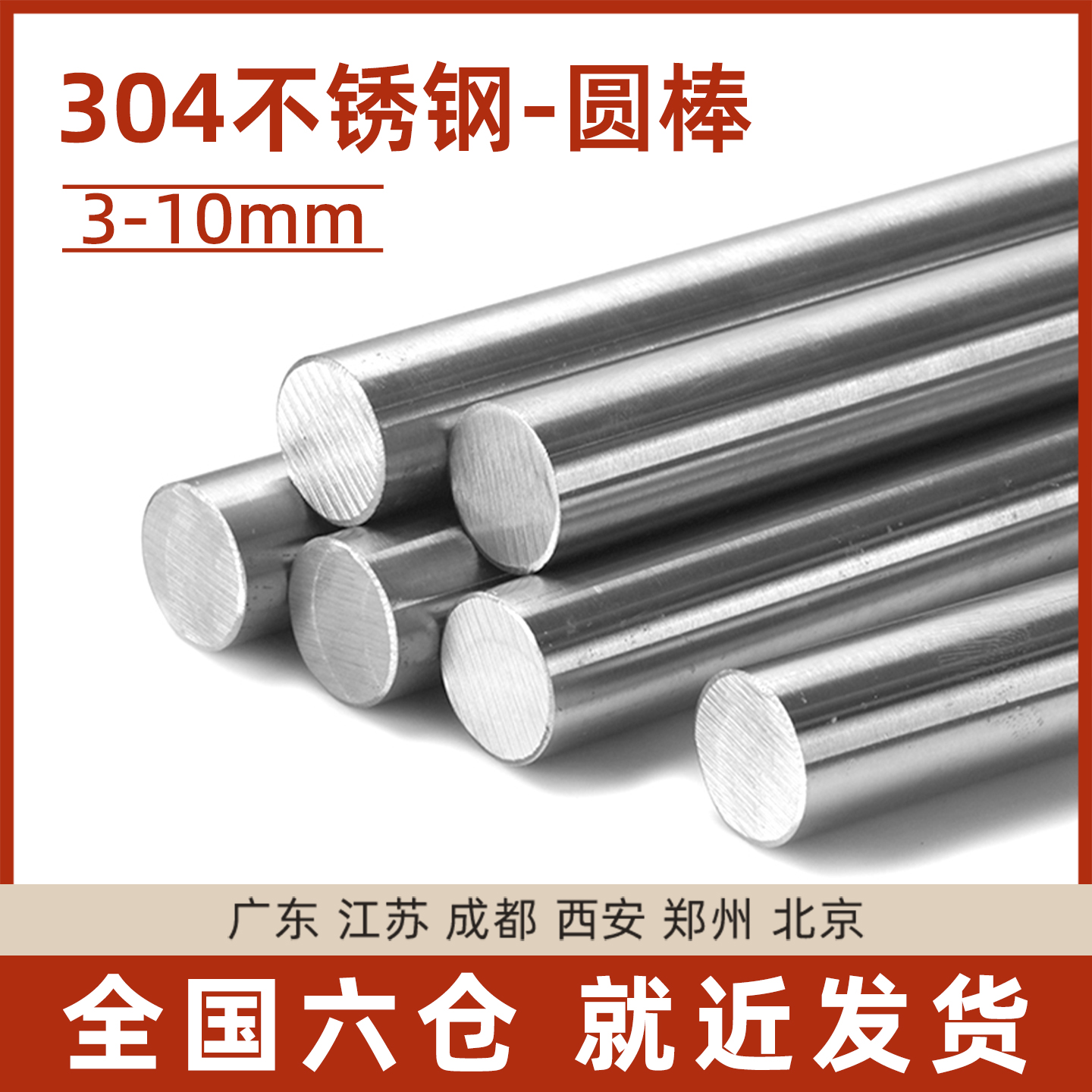 材质、规格齐全，加工定做非标零切可定制