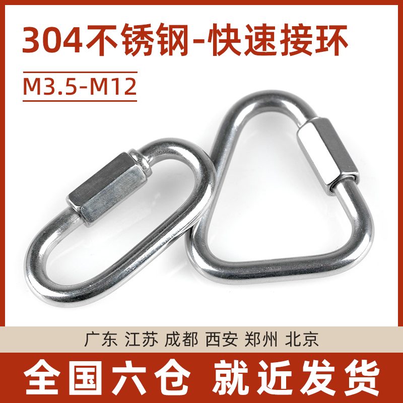 304不锈钢快速连接链条跑道保险