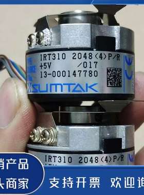 原装正品森泰克编码器IRT310  2048(4)P/R，功能，功能保证