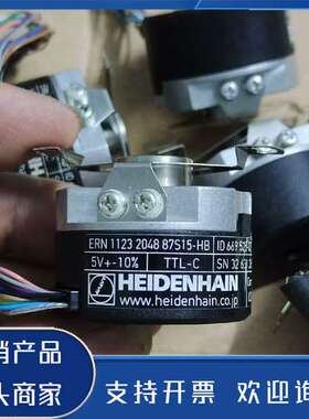 原装正品海德汉ERN1123 2048 87S15-HB，很，功能保证
