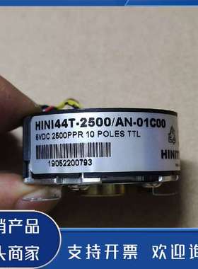 原装正品HINI44H-2500/AN-01C00编码器，很，功能保证