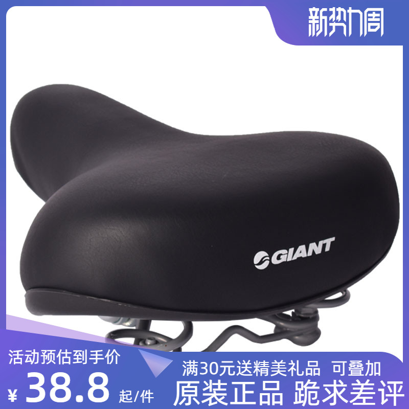 捷安特GIANT坐垫自行车加厚柔软鞍座山地车车硅胶座垫零配件