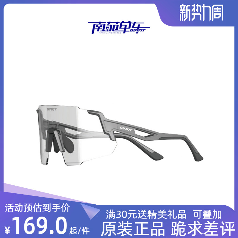 GIANT捷安特眼镜21新款骑行风镜太阳护目镜偏光变色GDAC123LDAC12