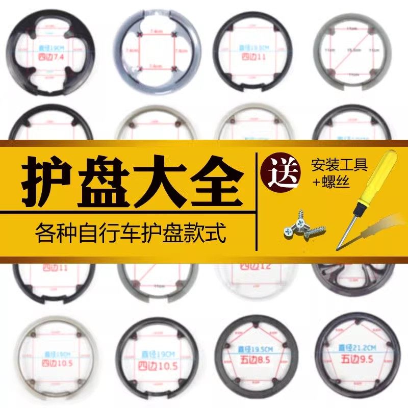 牙盘护盘 山地车公路车电动车代驾车齿盘保护罩牙盘罩链罩防油污