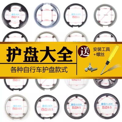 牙盘护盘 山地车公路车电动车代驾车齿盘保护罩牙盘罩链罩防油污