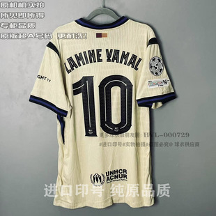 25/26赛季巴塞联名款球员欧冠版亚马尔莱万拉菲尼亚拉什福德同款