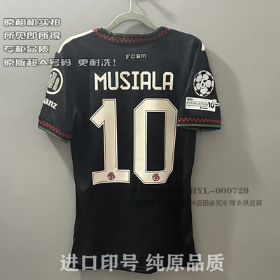 2526拜仁二客球员版足球球衣