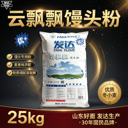 云飘飘馒头粉商用50斤麦香浓郁