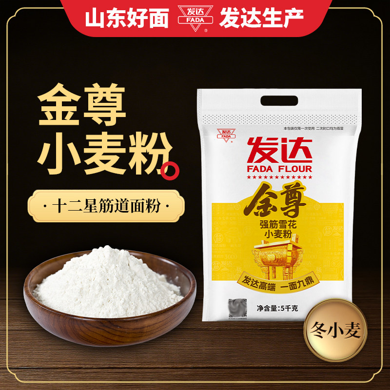 发达十二星金尊强筋雪花粉小麦粉
