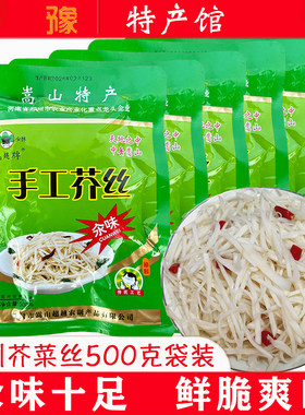 登封本土芥菜丝嵩超牌原味汆鼻