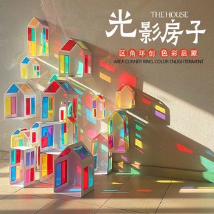 幼儿园光影房子diy环创主题美术区美工墙贴玻璃纸建筑区域装 饰