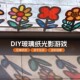 彩色pvc软玻璃纸a4光影游戏纸板材料包幼儿园儿童手工diy自制玩具