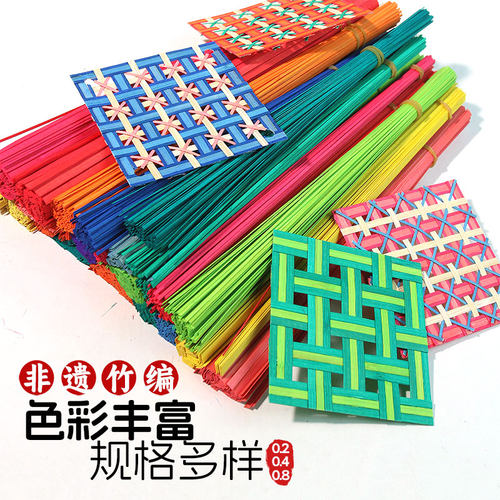 竹条竹编材料手工diy编织竹篾
