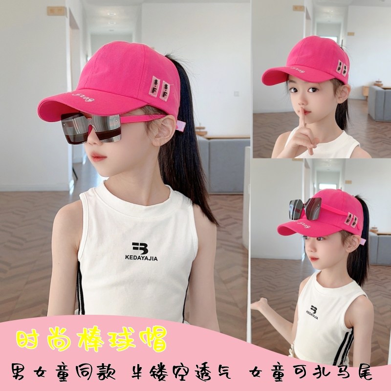 儿童棒球帽女童2024新款可扎马尾防晒帽洋气墨镜女孩时尚鸭舌帽子,童装/婴儿装/亲子装,帽子,淘宝优惠券,粉丝福利购,淘宝优惠卷