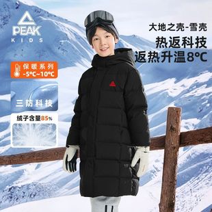 匹克童装儿童长款羽绒服男童冬季新款加厚冬装女孩秋冬款保暖外套