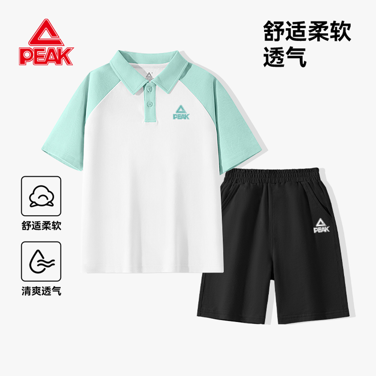 匹克童装男童polo衫套装2026年夏季新款儿童插肩运动休闲短袖T恤