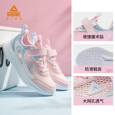 匹克童鞋女童运动鞋秋季新款大网孔跑步鞋透气轻便跑鞋大童休闲鞋 — 7