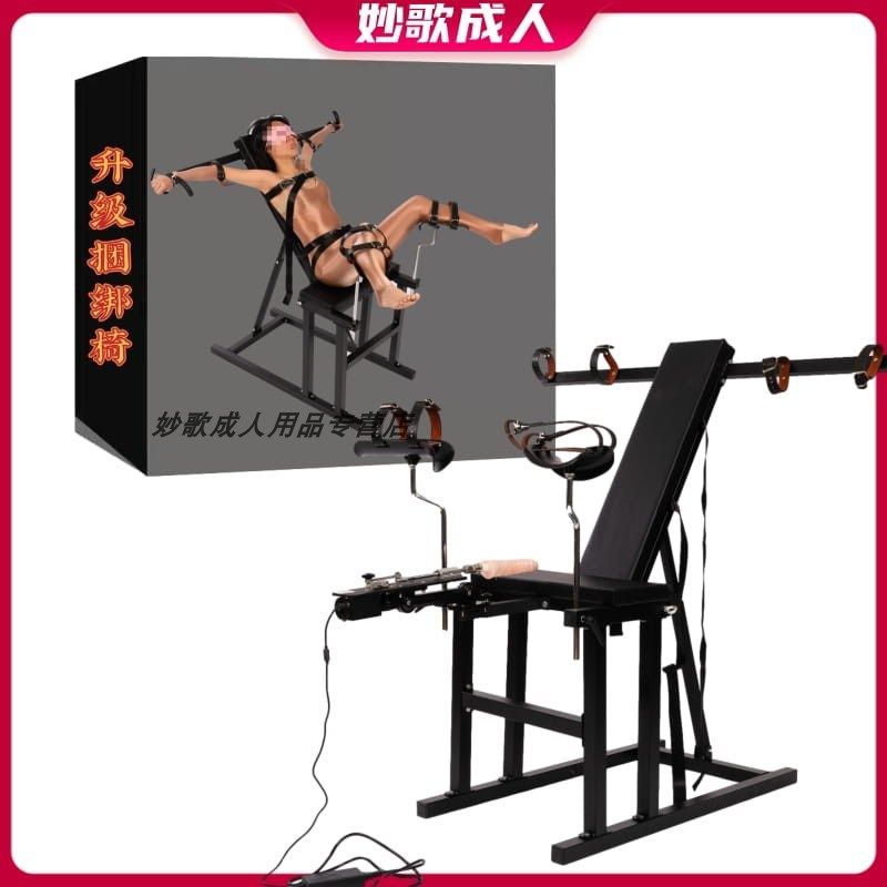 sm炮机性爱椅八爪椅子情趣家具性用品捆绑束缚架子器强制分腿
