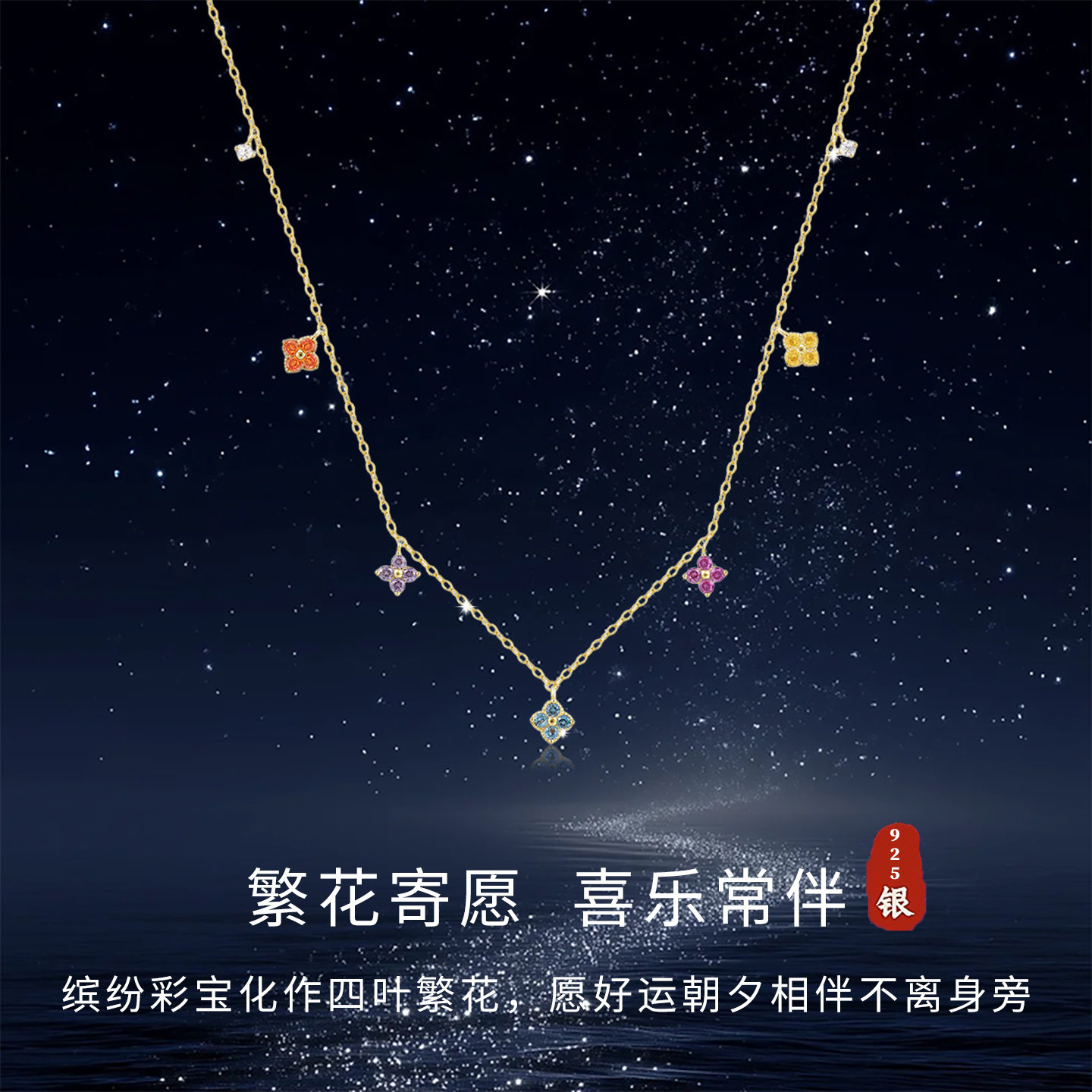 S925银彩色锆石四叶草项链女