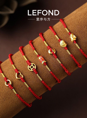 锦鲤本命年红绳上岸手链