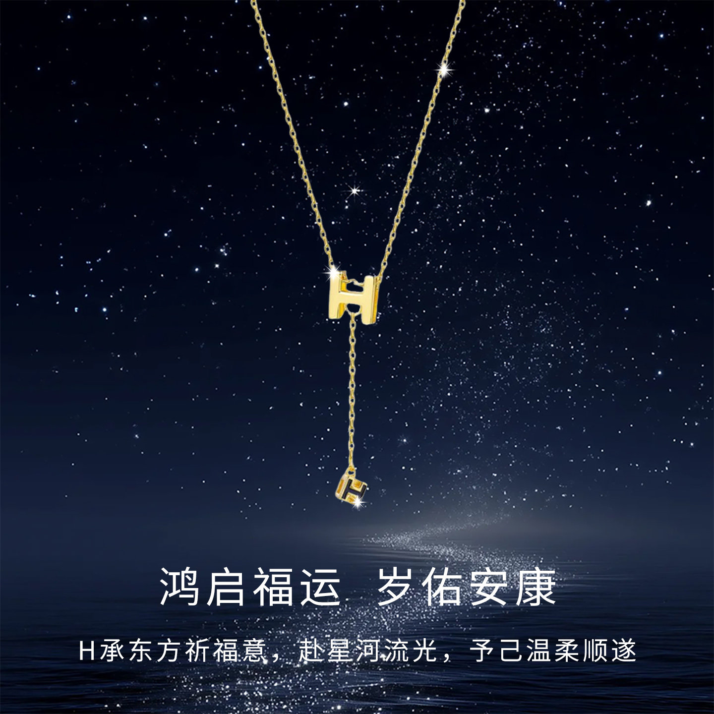 S925银项链女H字母轻奢生日礼物