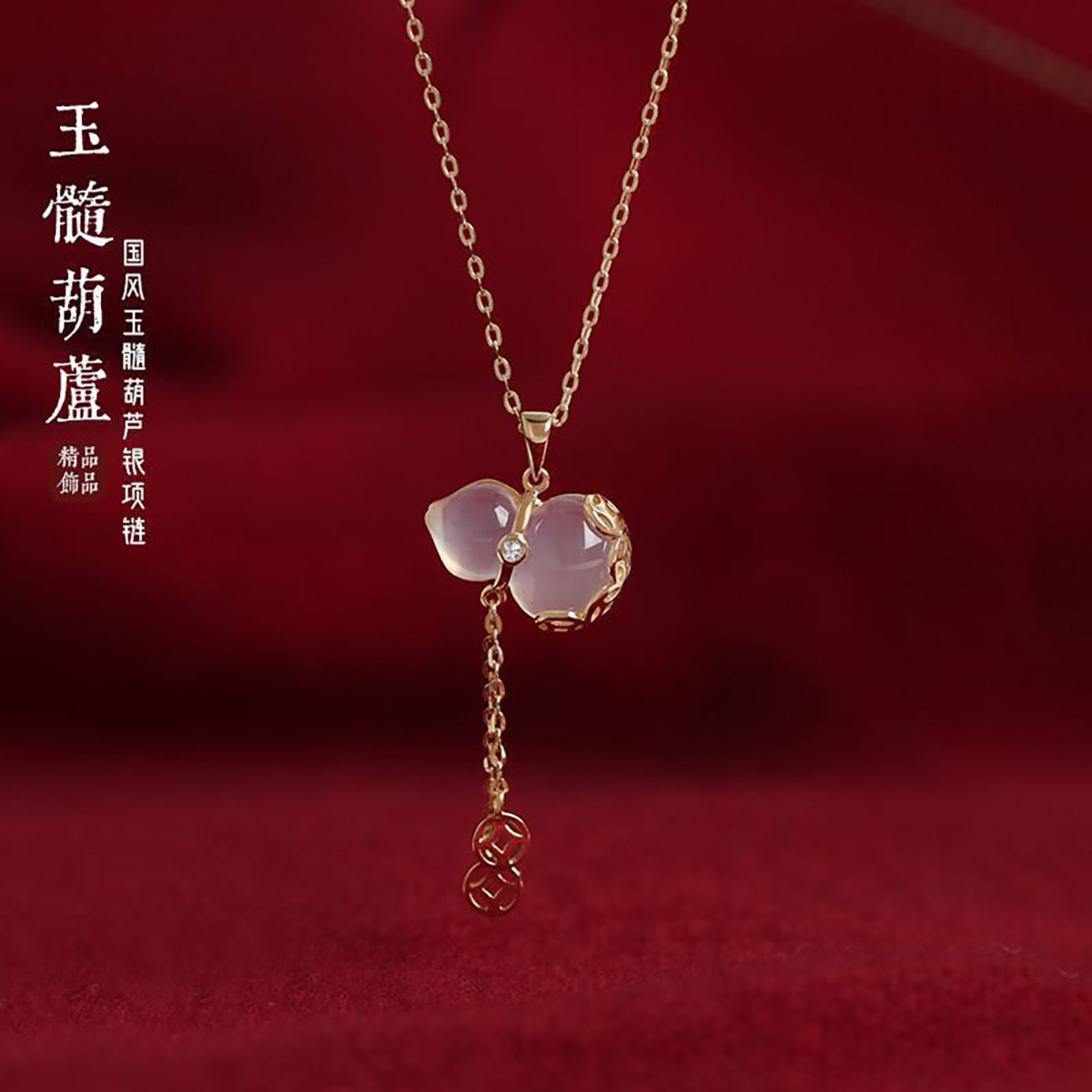 福禄葫芦锁骨链仿白玉髓送女友