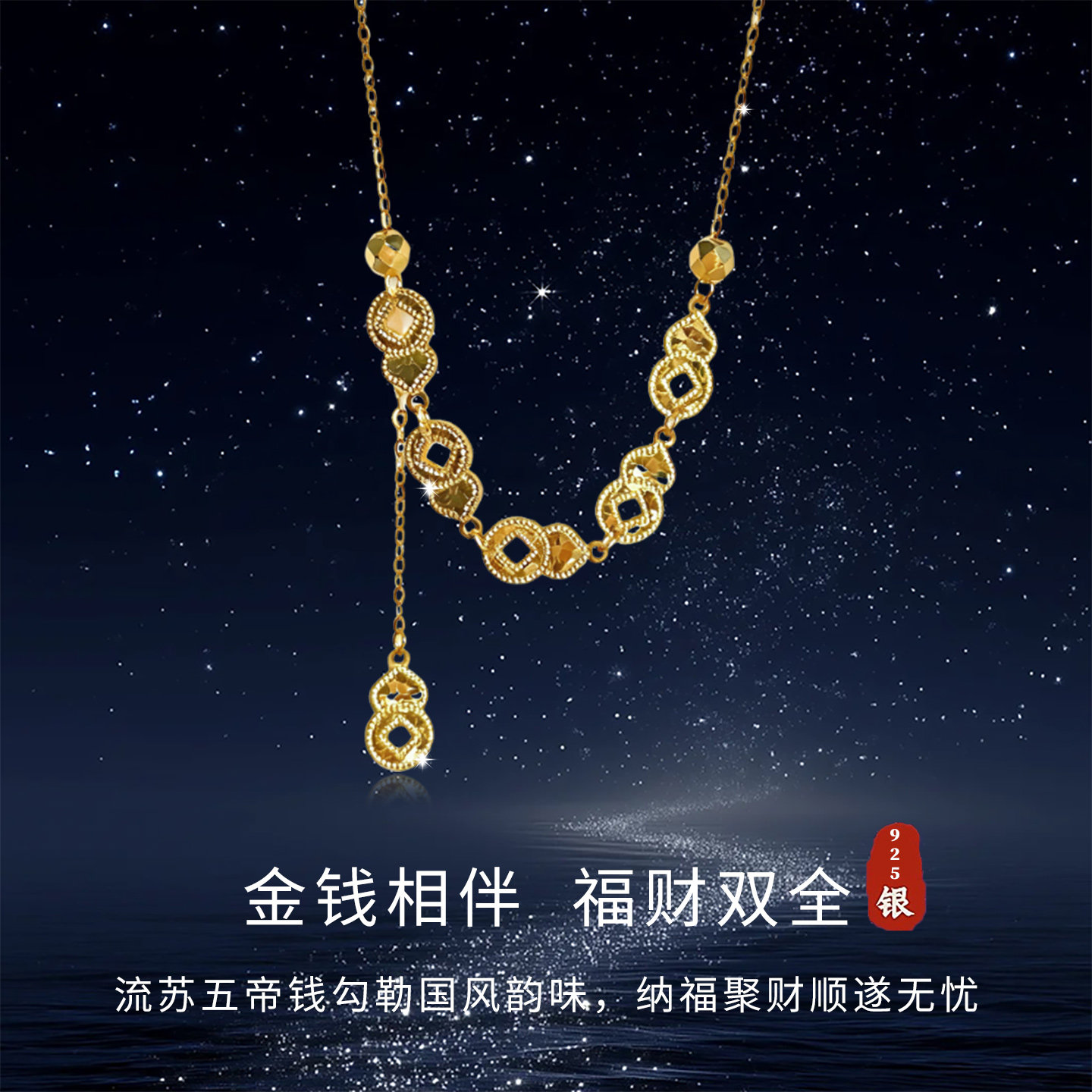 s925银五福葫芦镂空锁骨链