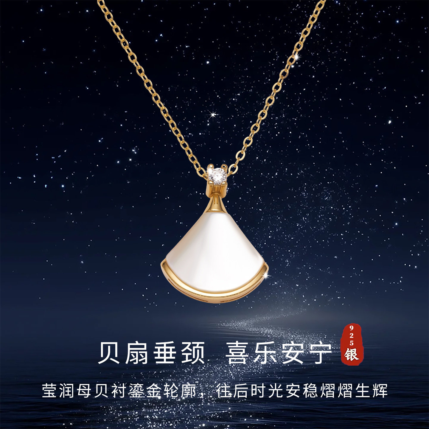 S925银天然母贝小众轻奢锁骨链