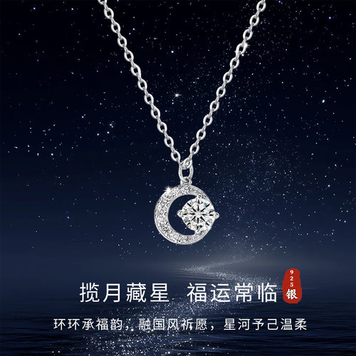 S925纯银月亮锆石锁骨链送闺蜜