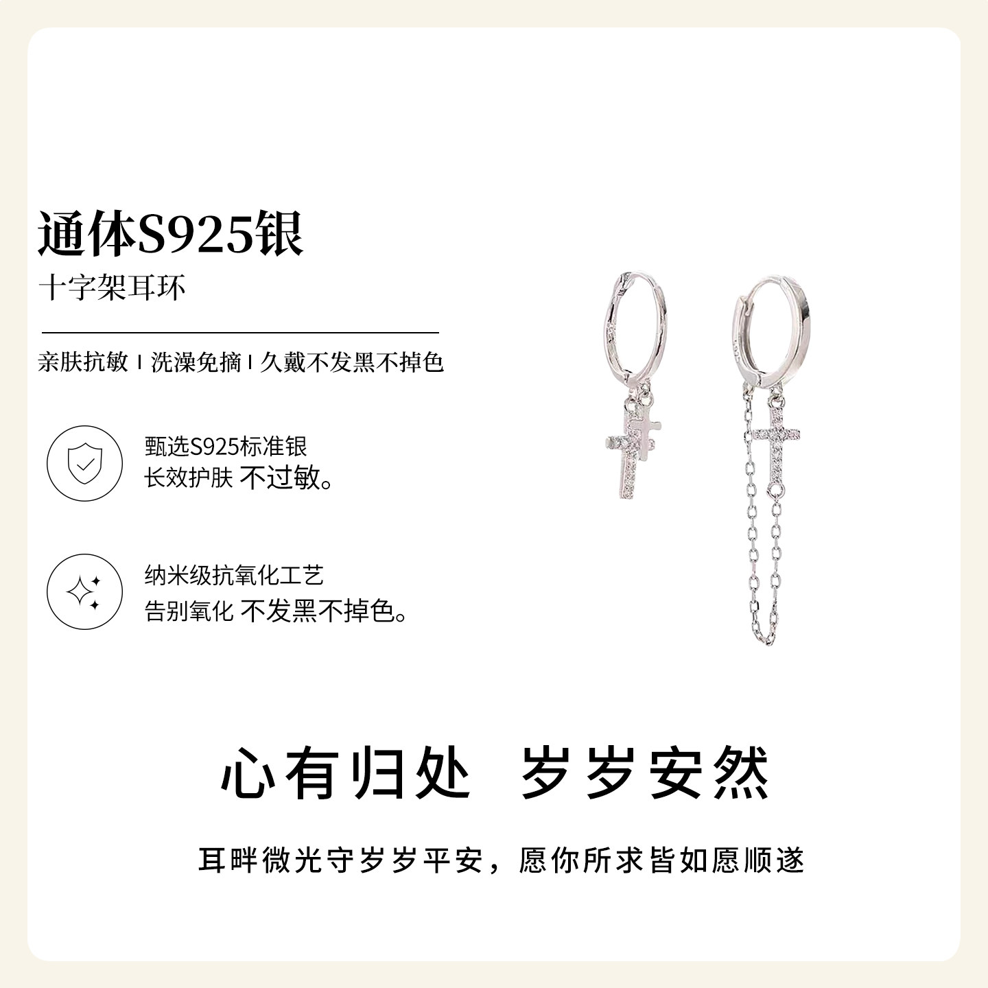 S925银十字架镶钻不对称耳钉
