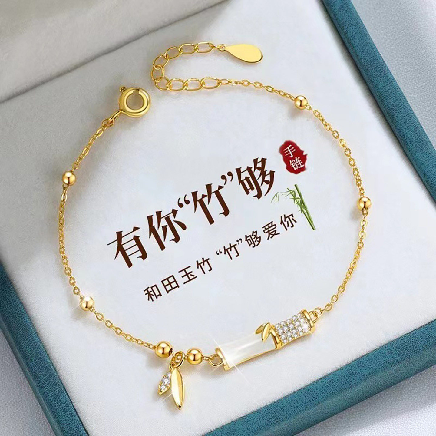 小众轻奢有你竹够竹节手链女
