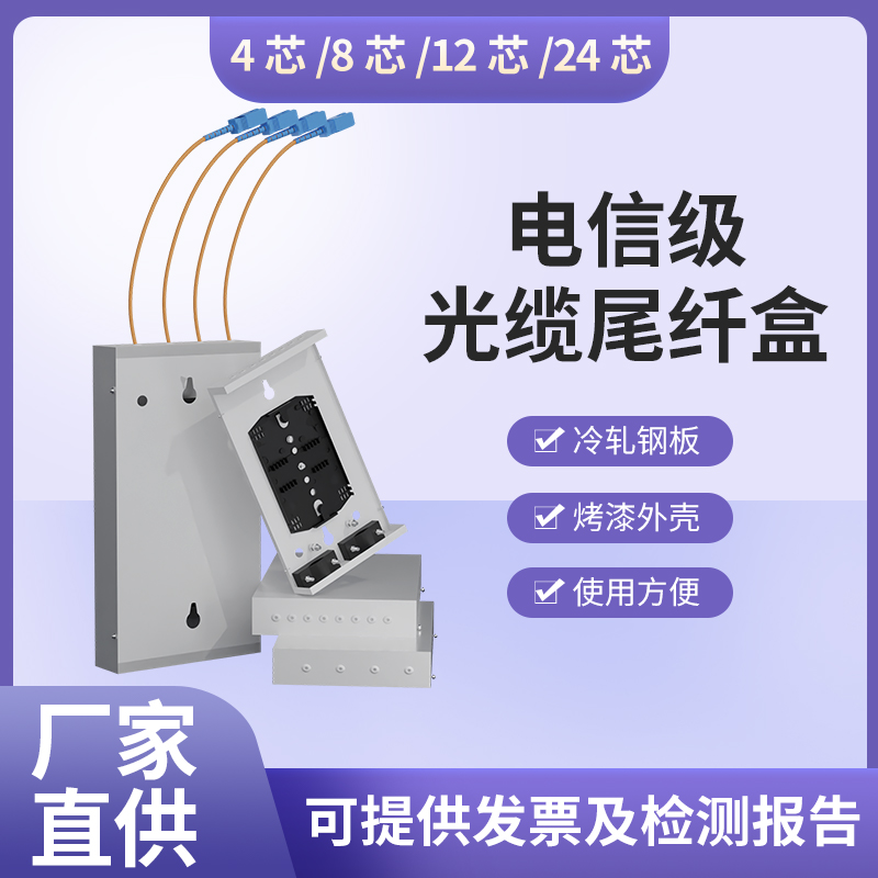 奕绅光纤直出尾纤盒 4芯12芯24芯光缆尾纤盒光纤终端盒桌面式终端盒冷轧钢板