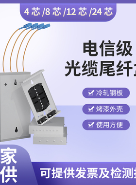 奕绅光纤直出尾纤盒 4芯12芯24芯光缆尾纤盒光纤终端盒桌面式终端盒冷轧钢板