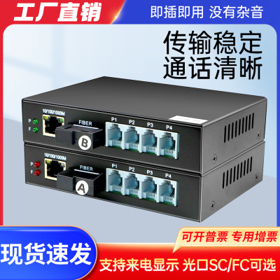 1路 2路 4路电话光端机 1路千兆网络PCM语音电话光端机加1路网络电话光电转换器SC口 1对