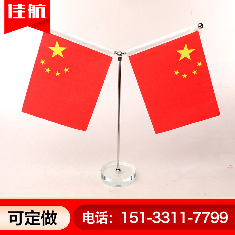 水晶底座y型党旗国旗摆件桌上小红旗杆桌面台旗会议办公室桌旗架台式