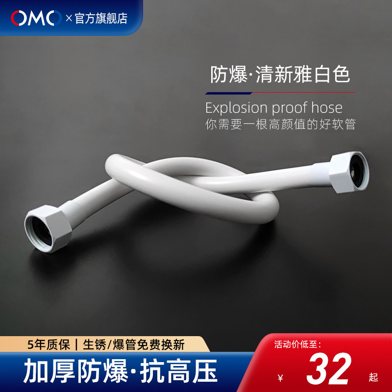 OMO雅白色铜螺帽PVC管马桶低温热水器连接管4分高压防爆进水软管,家装主材,进水软管,淘宝优惠券,粉丝福利购,淘宝优惠卷