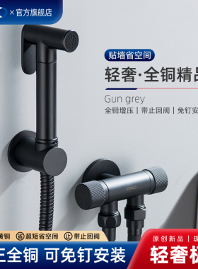 全铜马桶伴侣冲洗喷枪水龙头家用卫生间厕所高压清洗增压水枪黑色