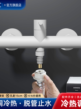 OMO全铜冷热洗衣机水龙头自动止水阀专用白色4/6分通用混水阀家用