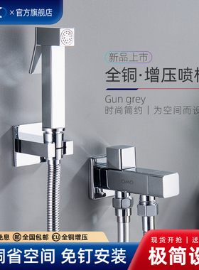 全铜马桶伴侣冲洗喷枪高压清洗器水龙头厕所妇洗器卫生间增压水枪
