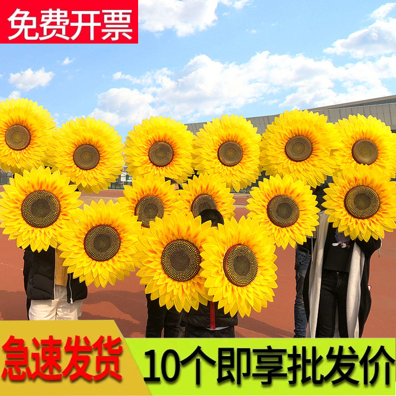 运动会开幕式入场道具向日葵手拿花幼儿园舞蹈演出表演跳舞太阳花