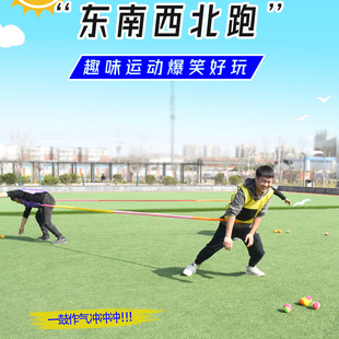 东南西北跑拉力绳团建拓展活动道具幼儿园亲子年会游戏彩虹弹力圈